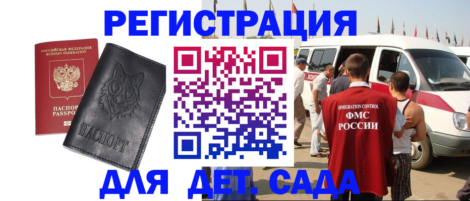 прописка для кредита в Балтийске