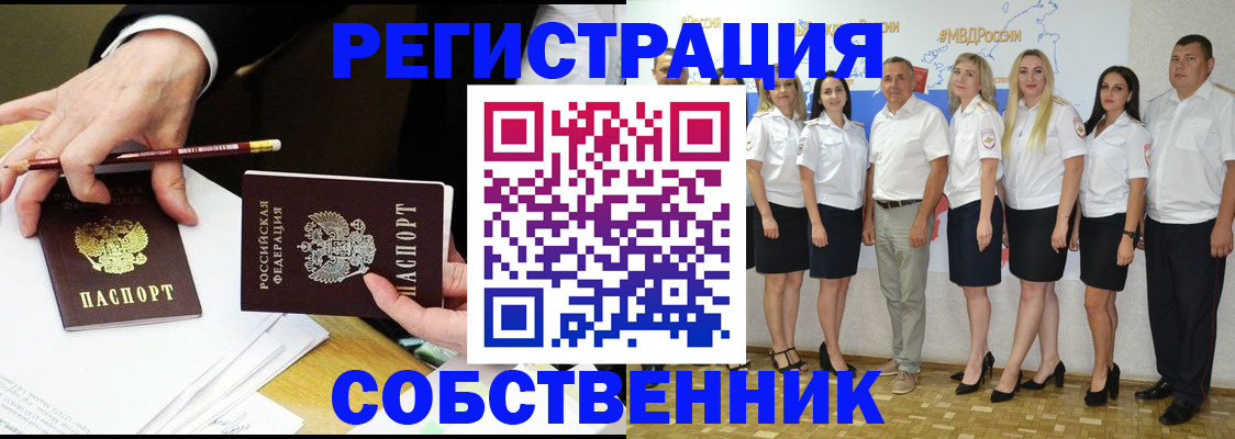 временная регистрация недорого в Балтийске